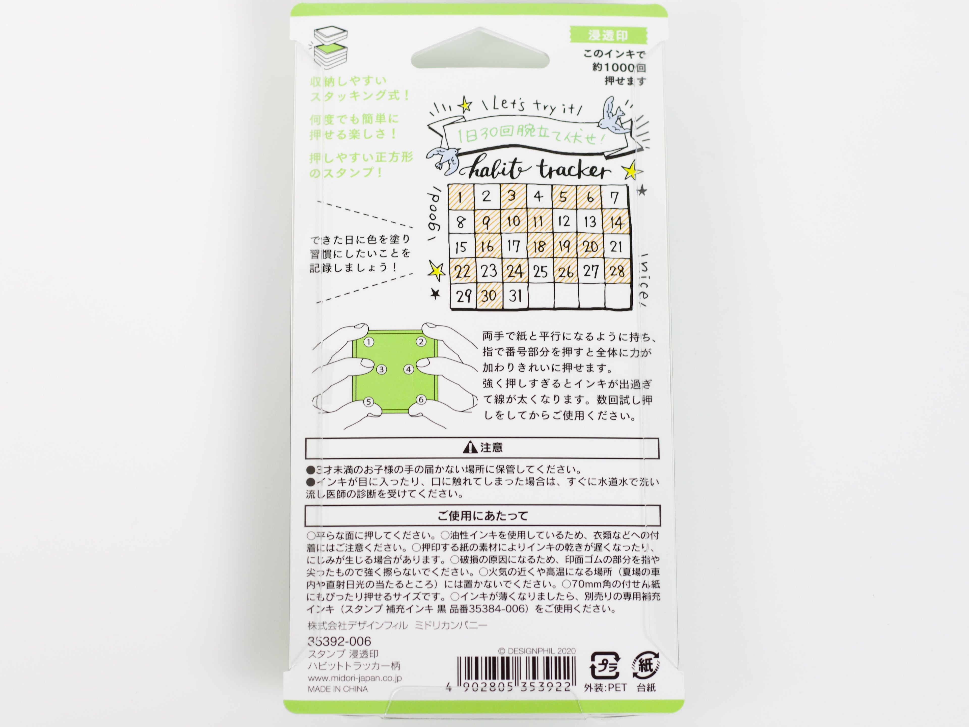 Midori Paintable Stamp