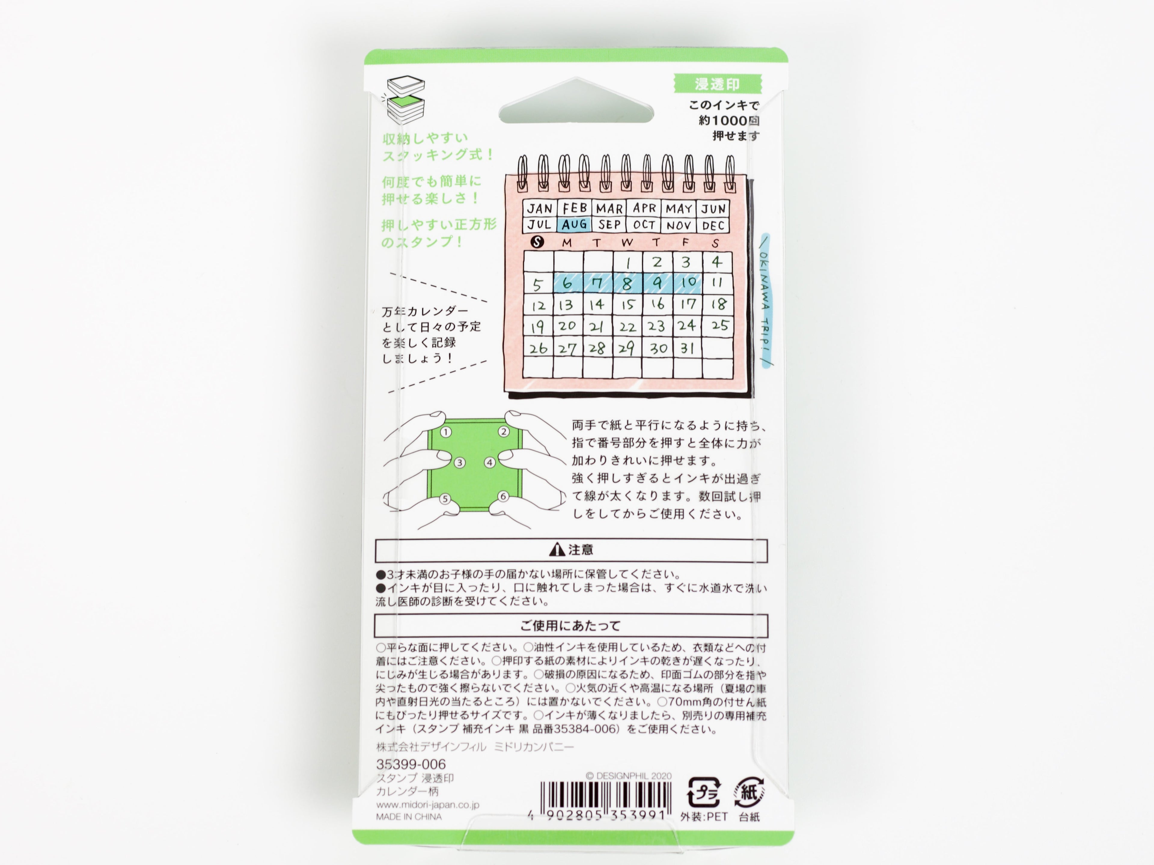 Midori Paintable Stamp