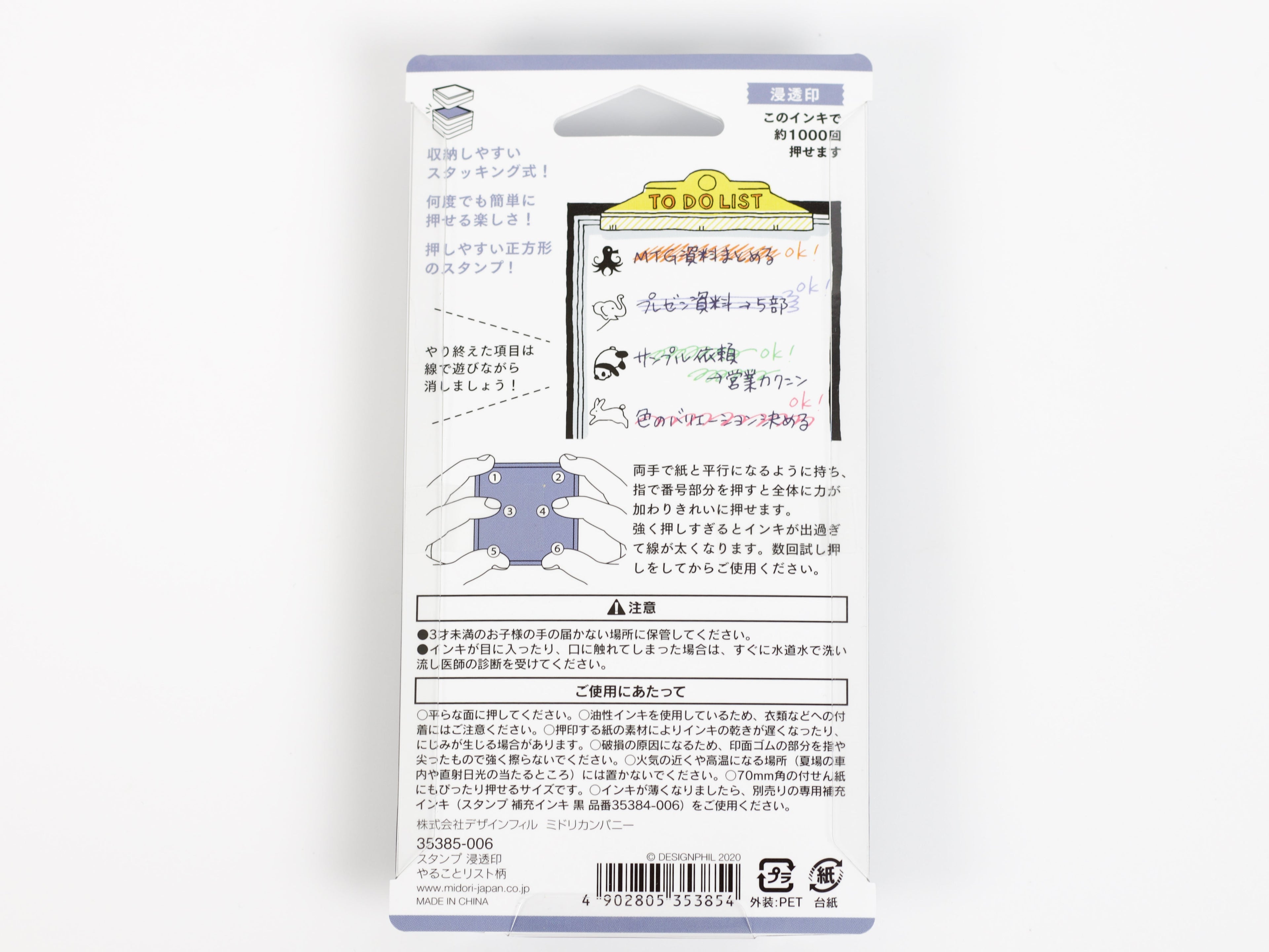Midori Paintable Stamp