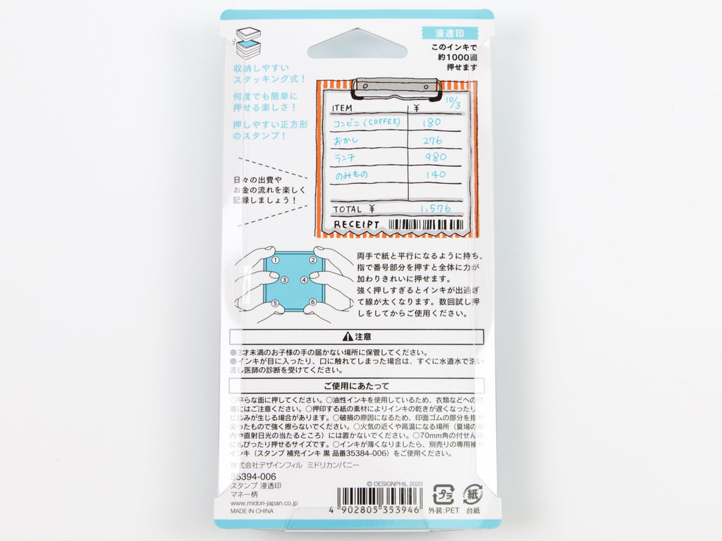 Midori Paintable Stamp