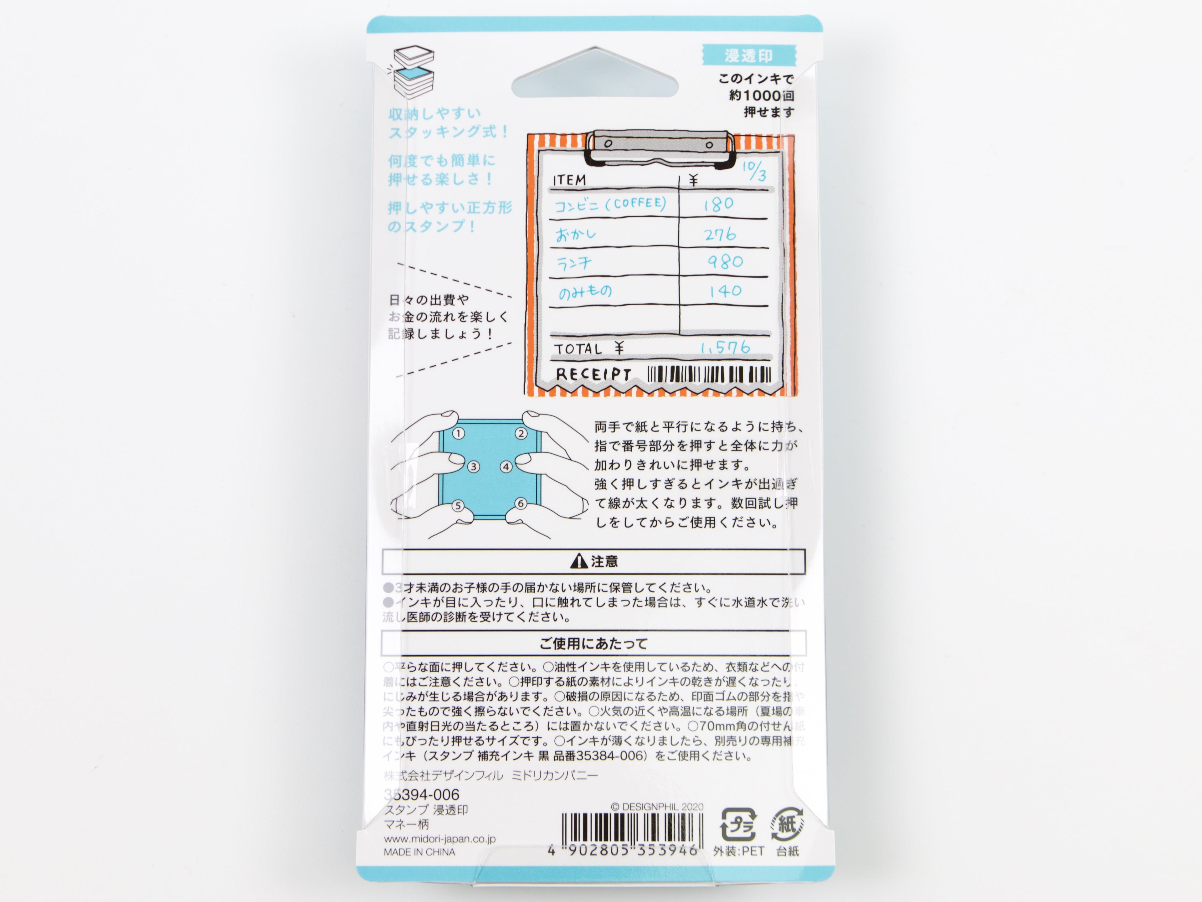 Midori Paintable Stamp