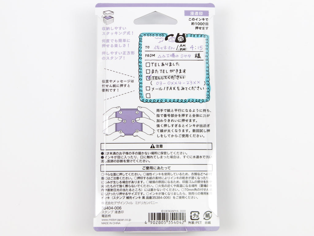 Midori Paintable Stamp