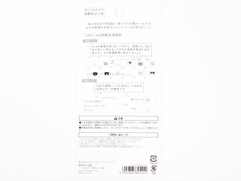 Midori Planner Stickers