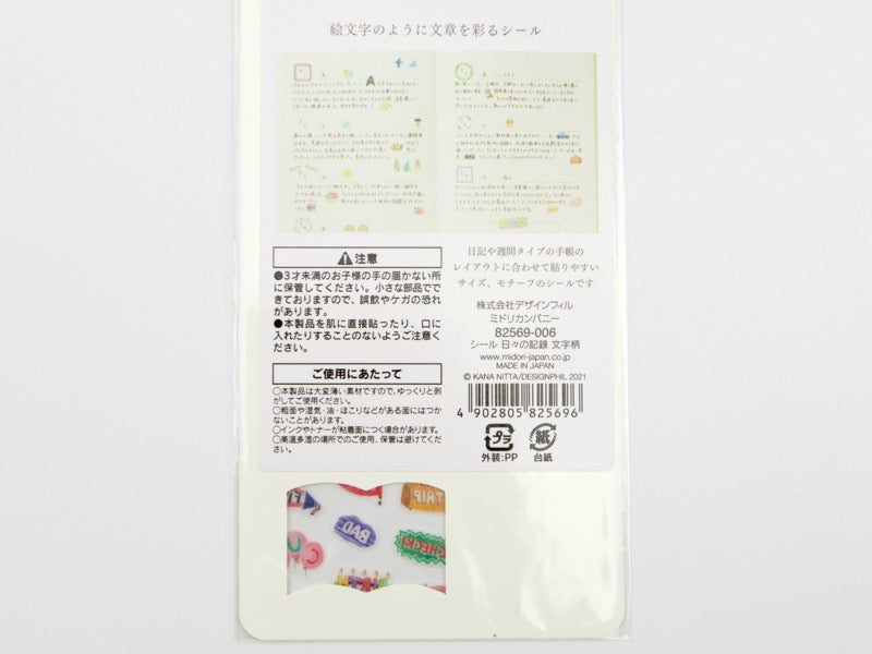 Midori Washi Stickers for Diary
