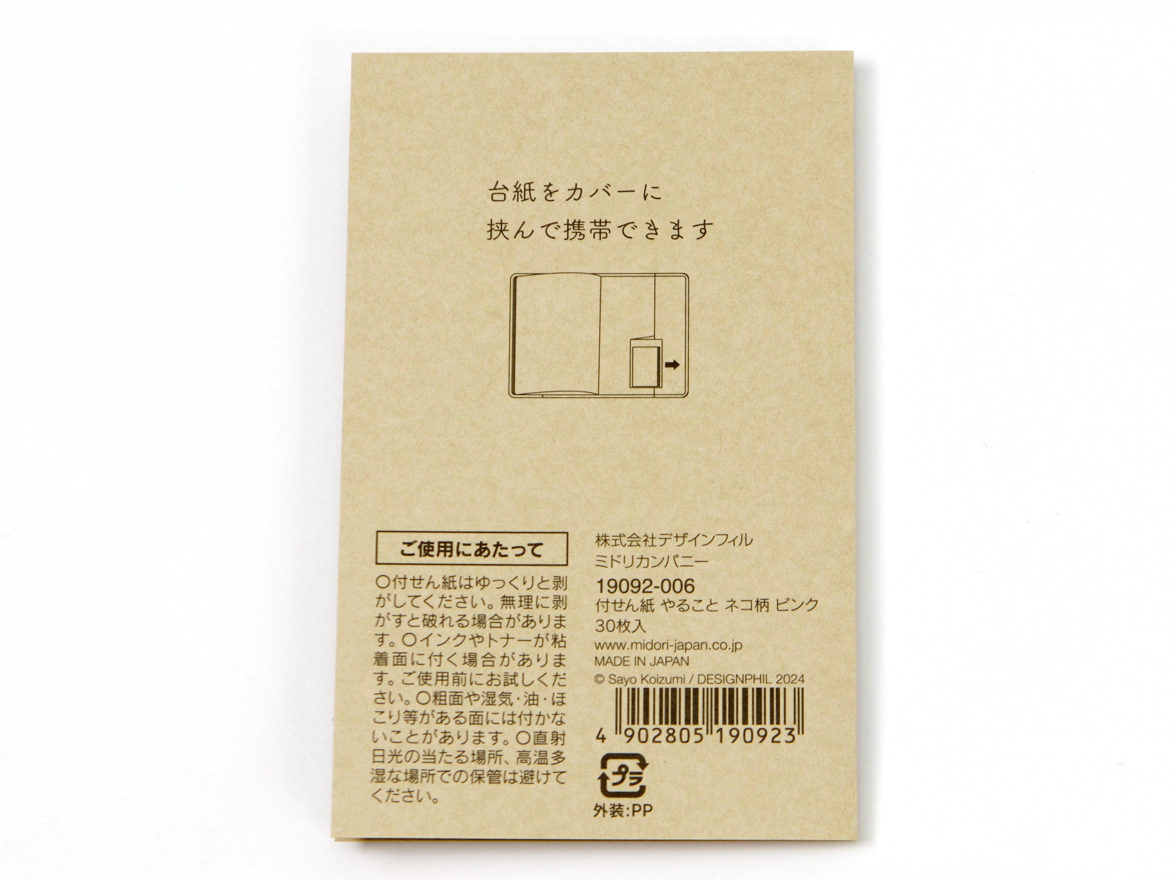 Midori To Do Sticky Notes