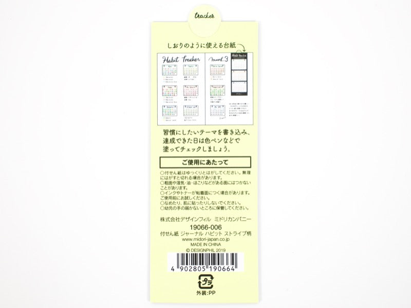 Midori Habit Tracker Sticky Note