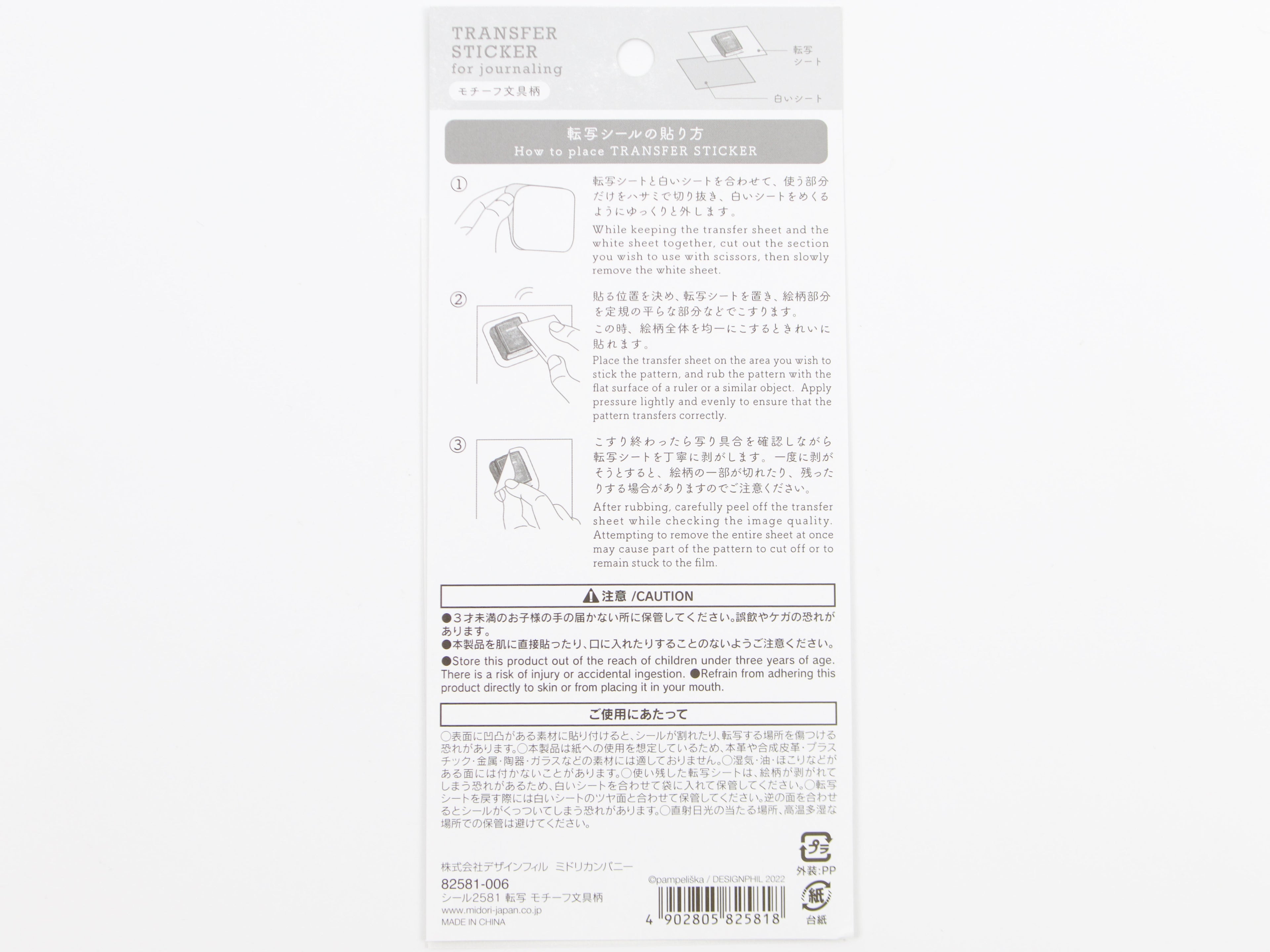 Midori Transfer Stickers