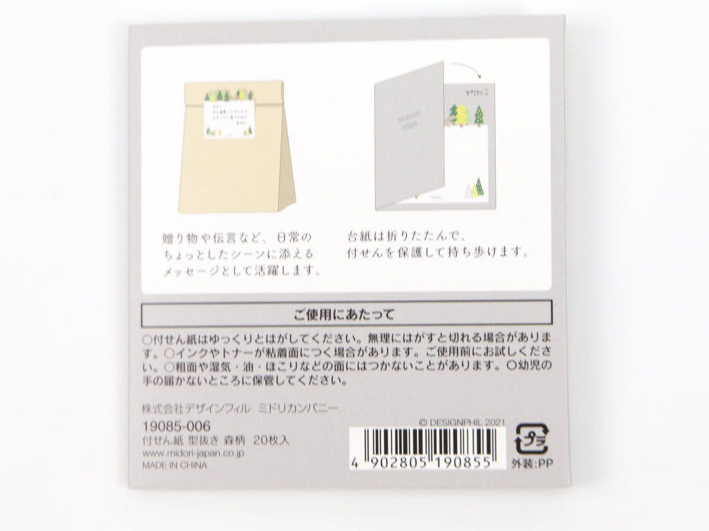 Midori Die Cut Sticky Note