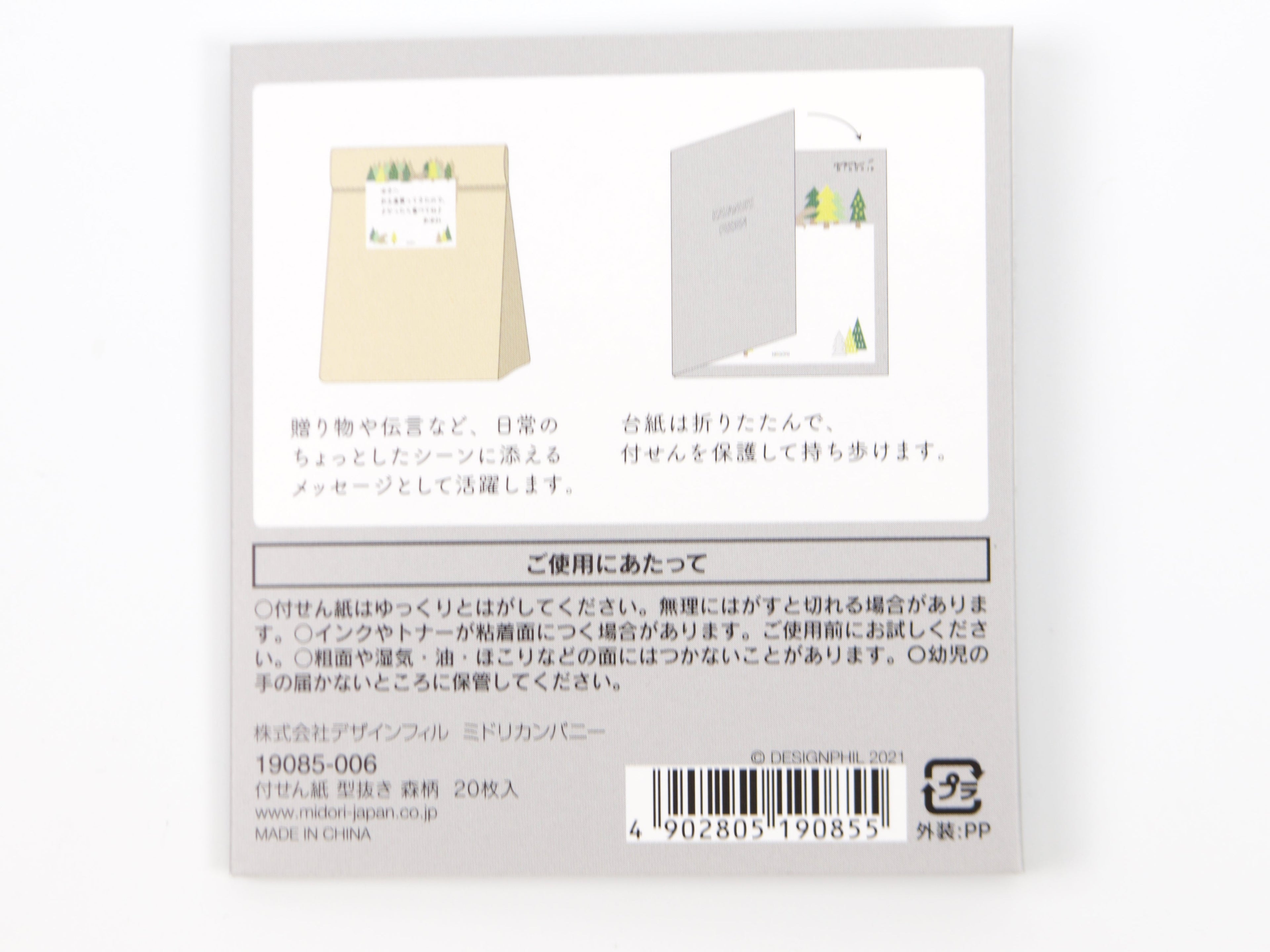 Midori Die Cut Sticky Note