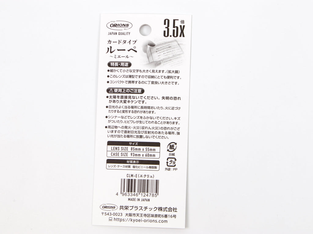 Mierre Card Type Magnifier Loupe