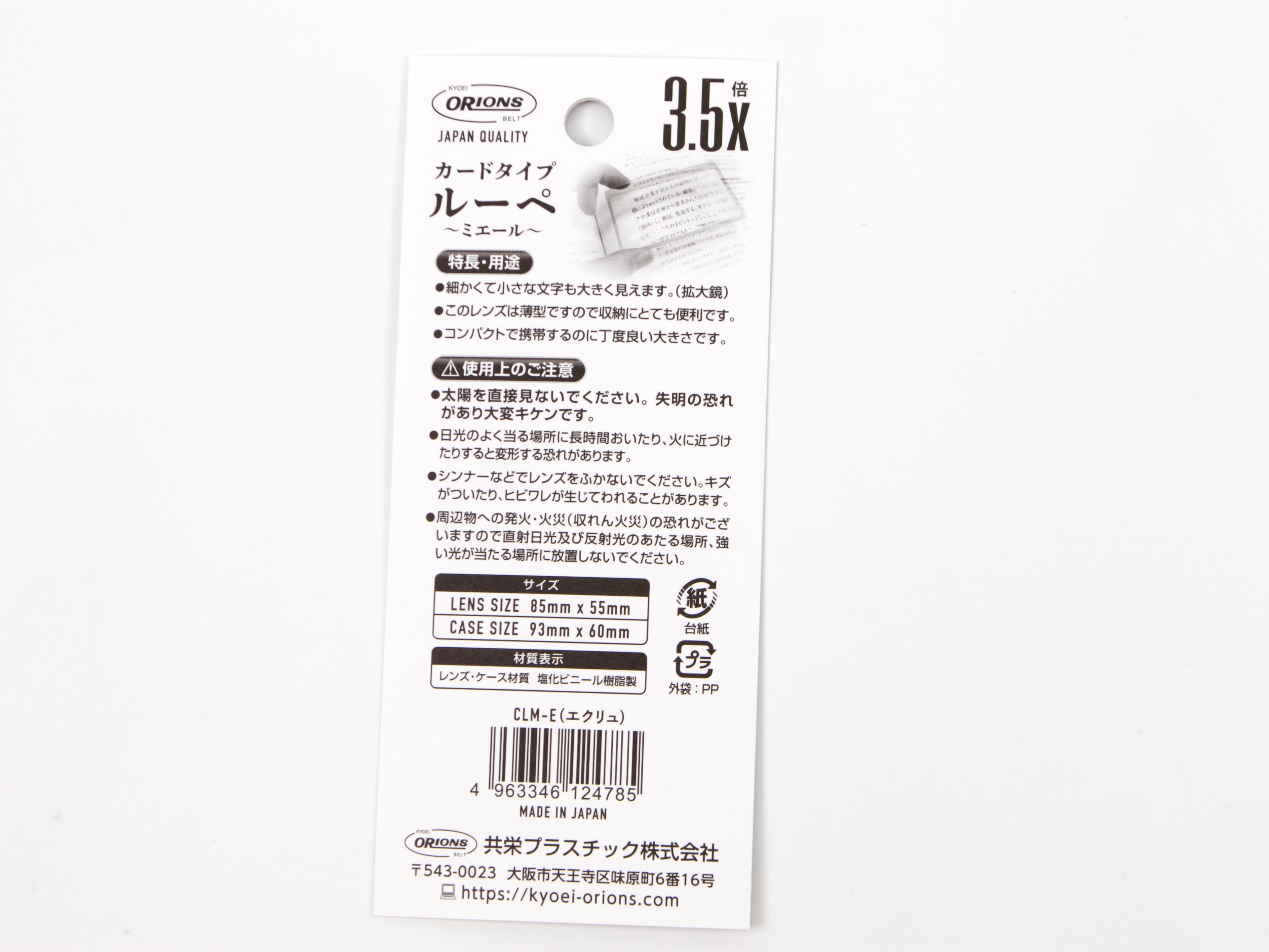 Mierre Card Type Magnifier Loupe
