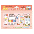 Miffy Shiny Washi Tape Sticker Set