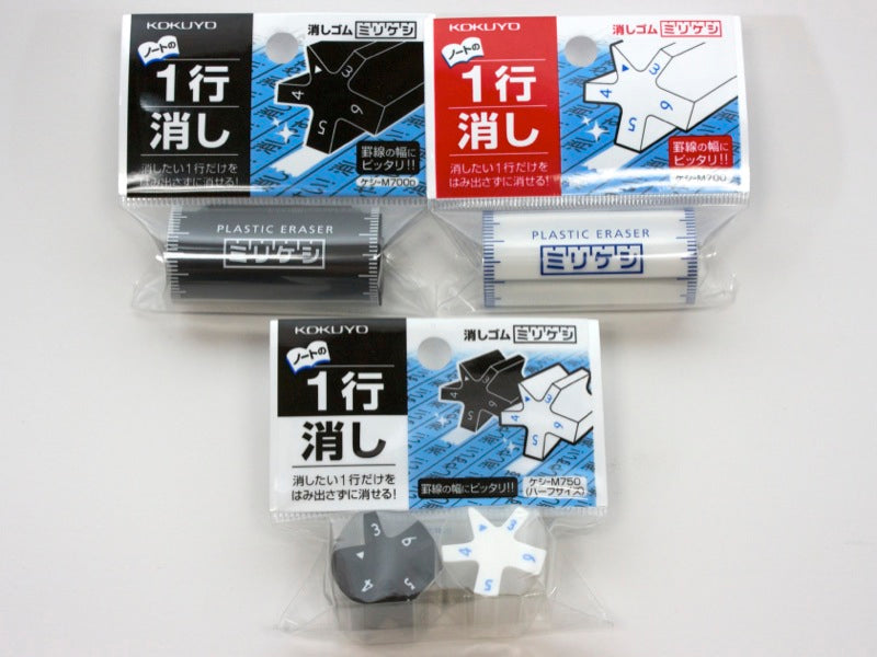 Milikeshi Rubber Eraser