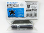 Milikeshi Rubber Eraser