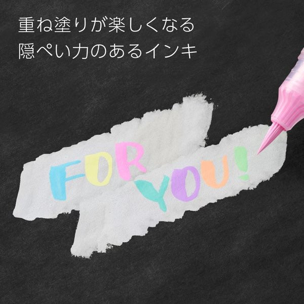 Milky Brush 8 Color Set / Pentel