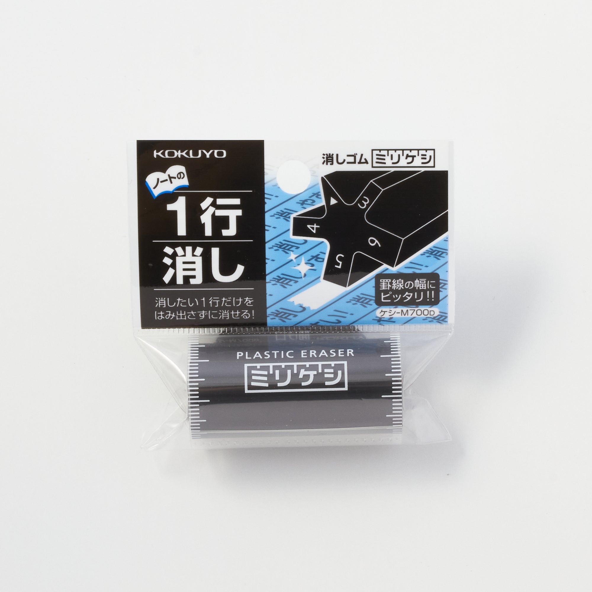 Millikeshi Plastic Eraser / KOKUYO