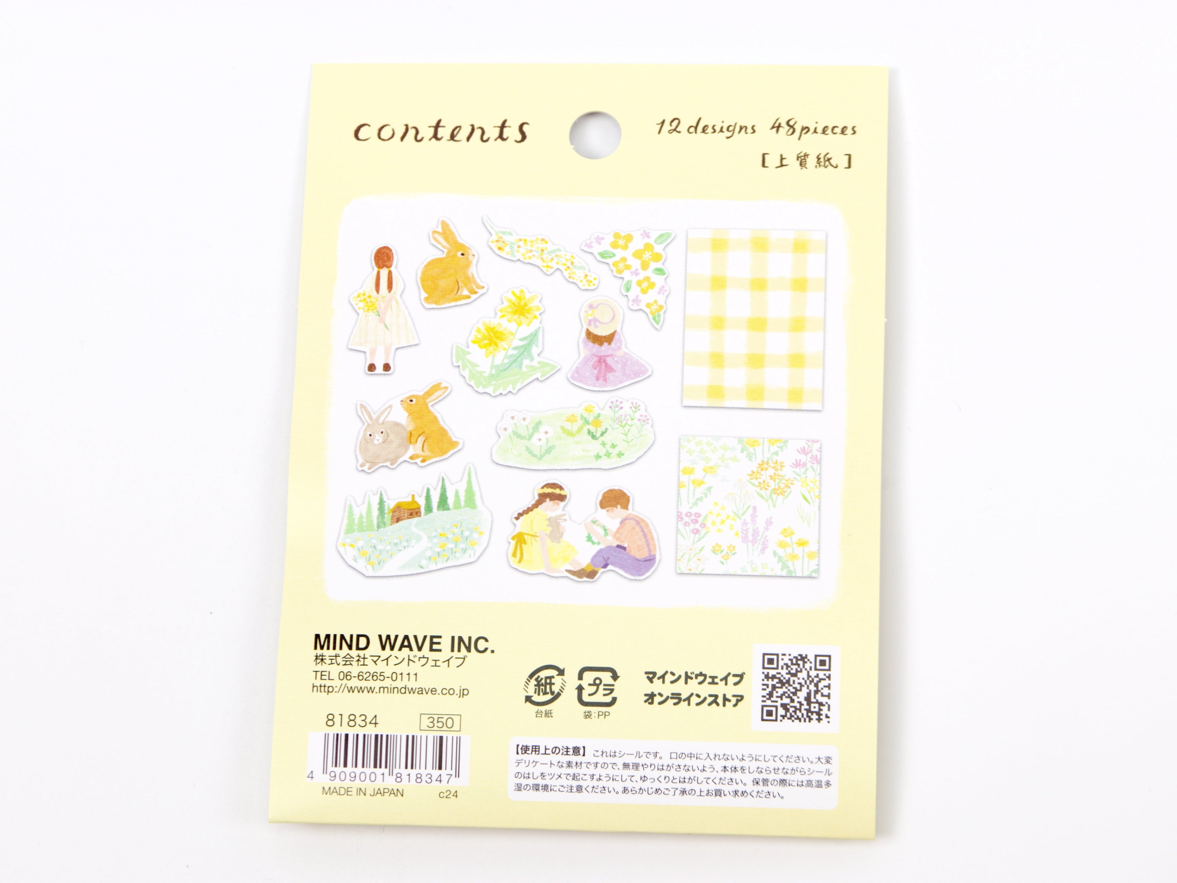 Mind Wave Blooming Flake Seal