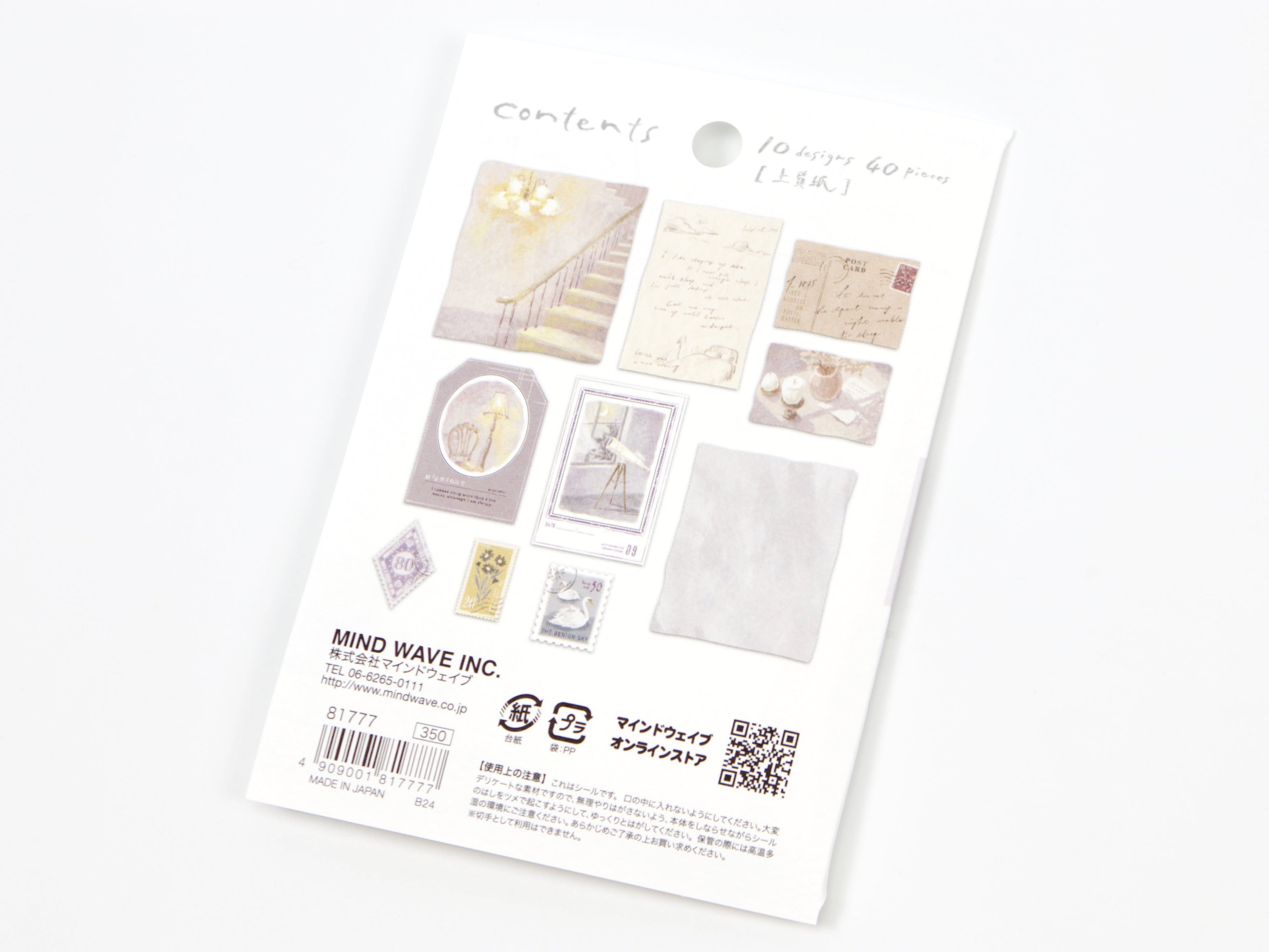 Mind Wave Landscape Flake Seal