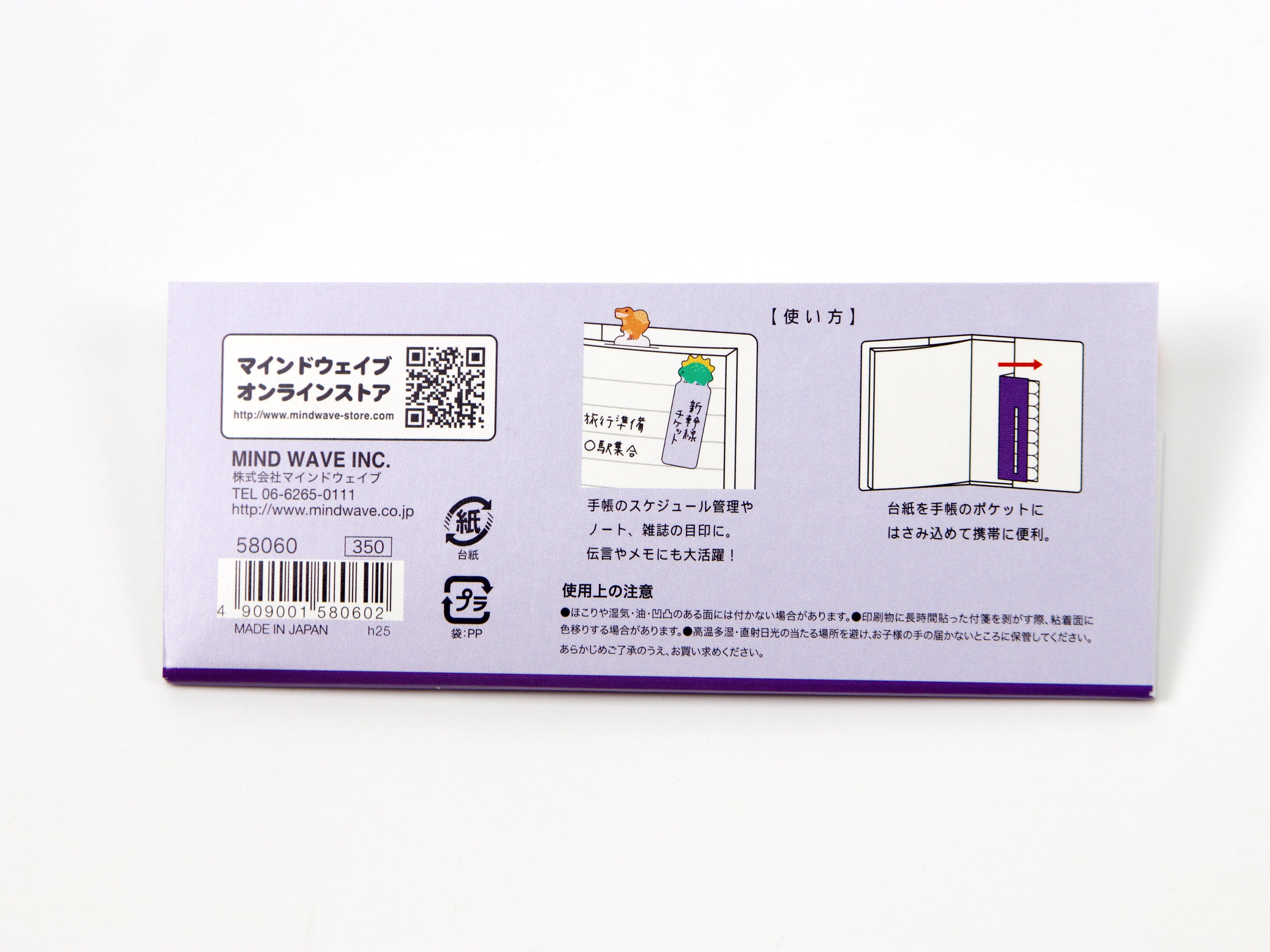 Mind Wave Stick Marker