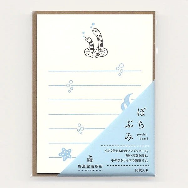 Mini Letter "Pochibumi" / Kohunkan Kappansho