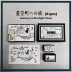 Miniature DIY Retro Stamp Kit / TOKYO NEEET