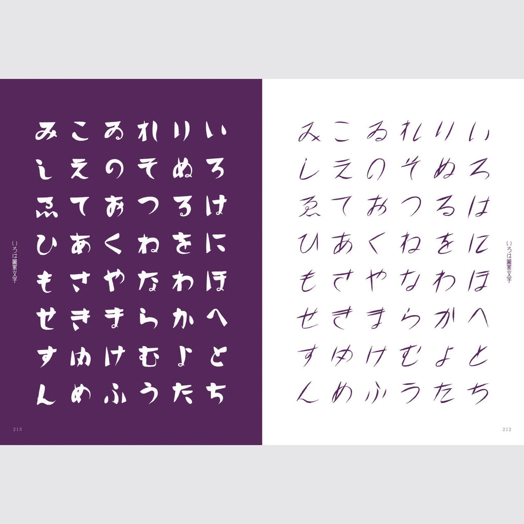 Modern Design Character Collection / Seigensha