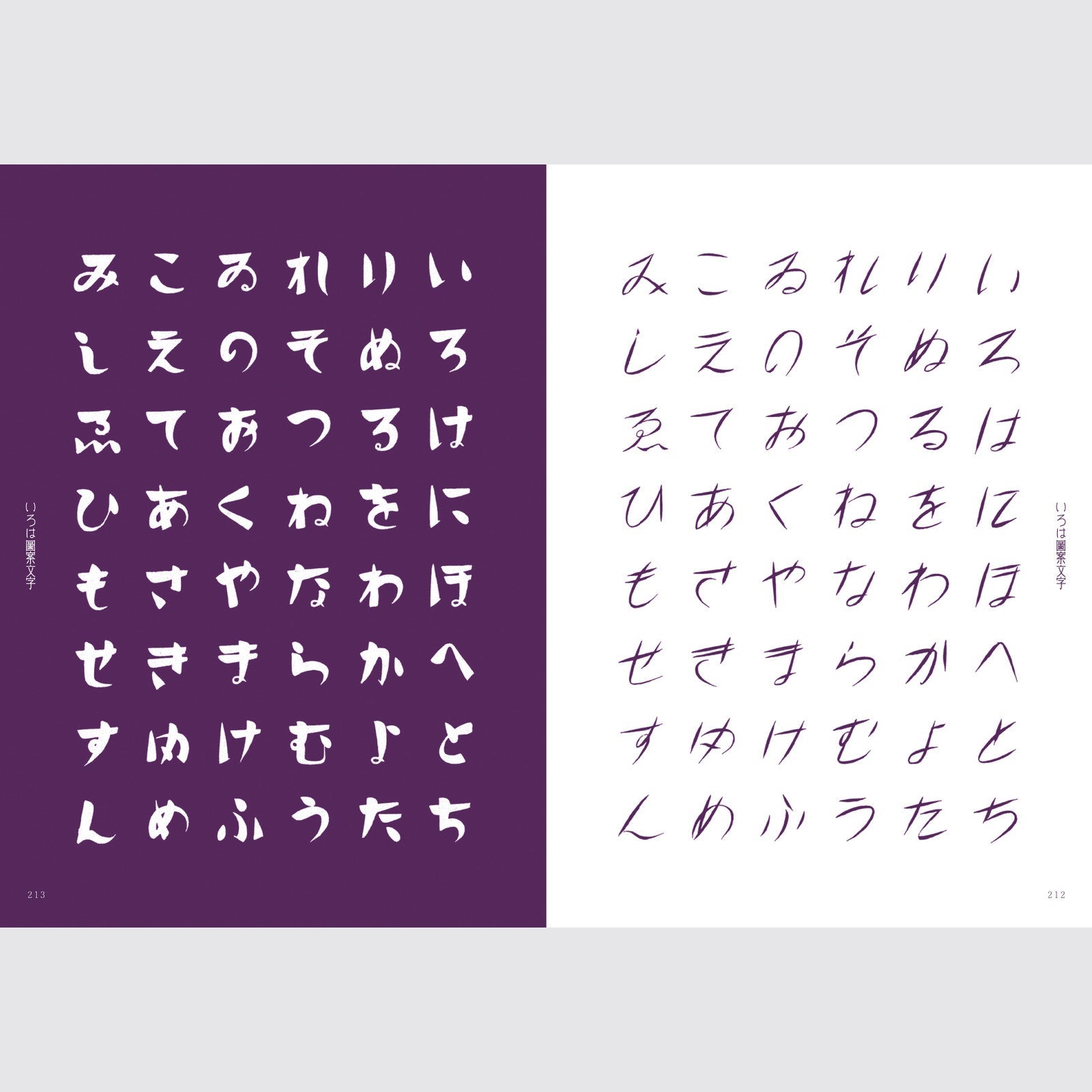 Modern Design Character Collection / Seigensha