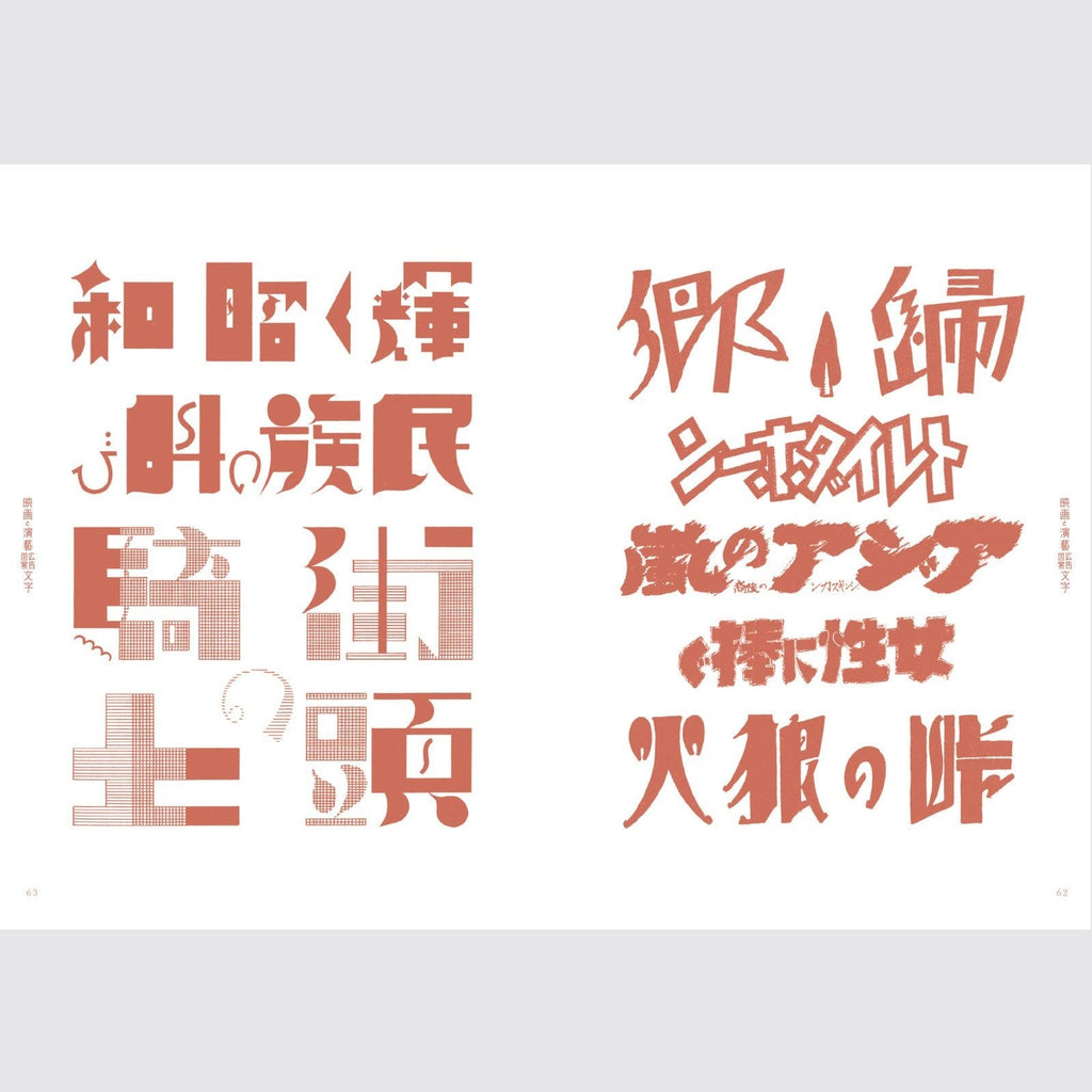 Modern Design Character Collection / Seigensha