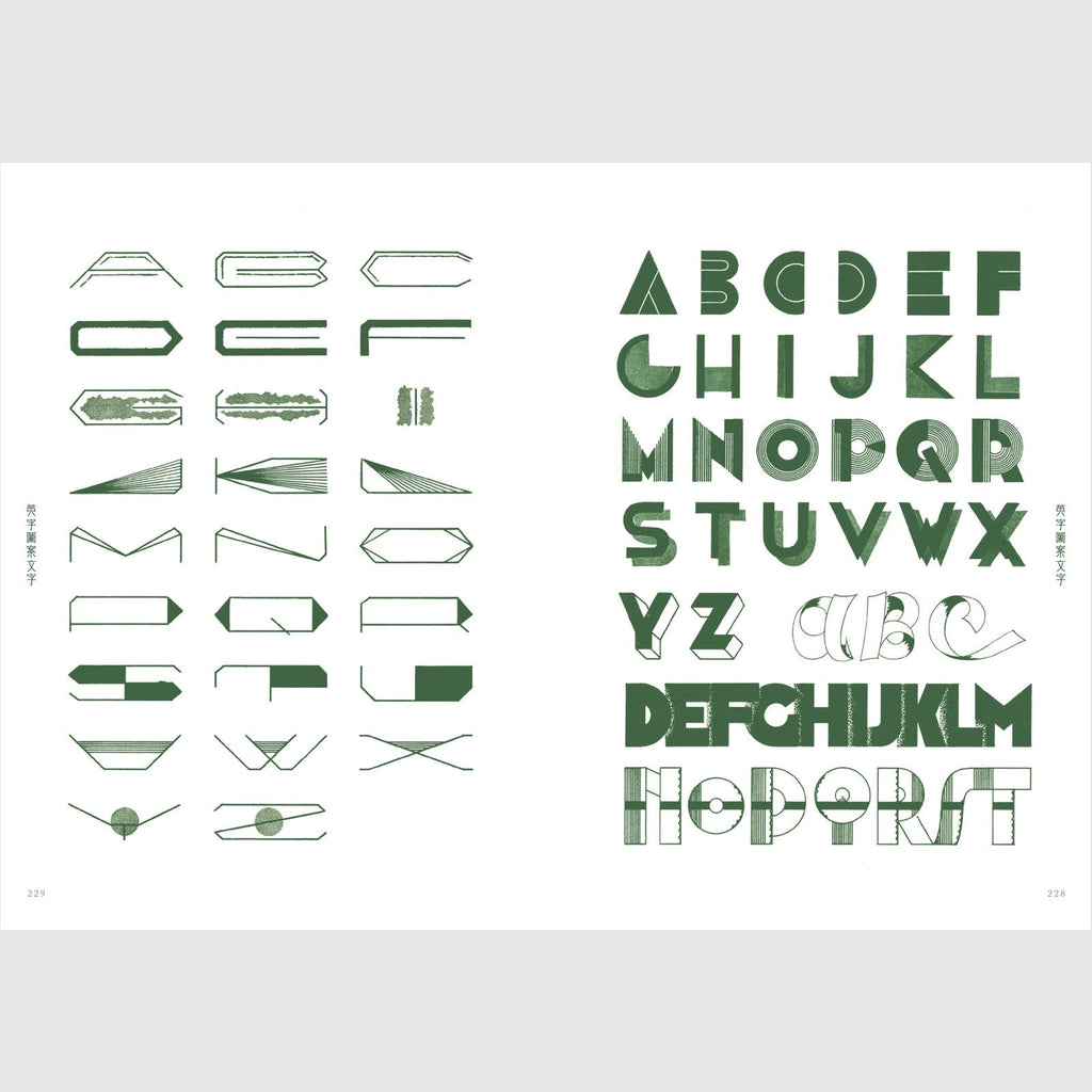 Modern Design Character Collection / Seigensha