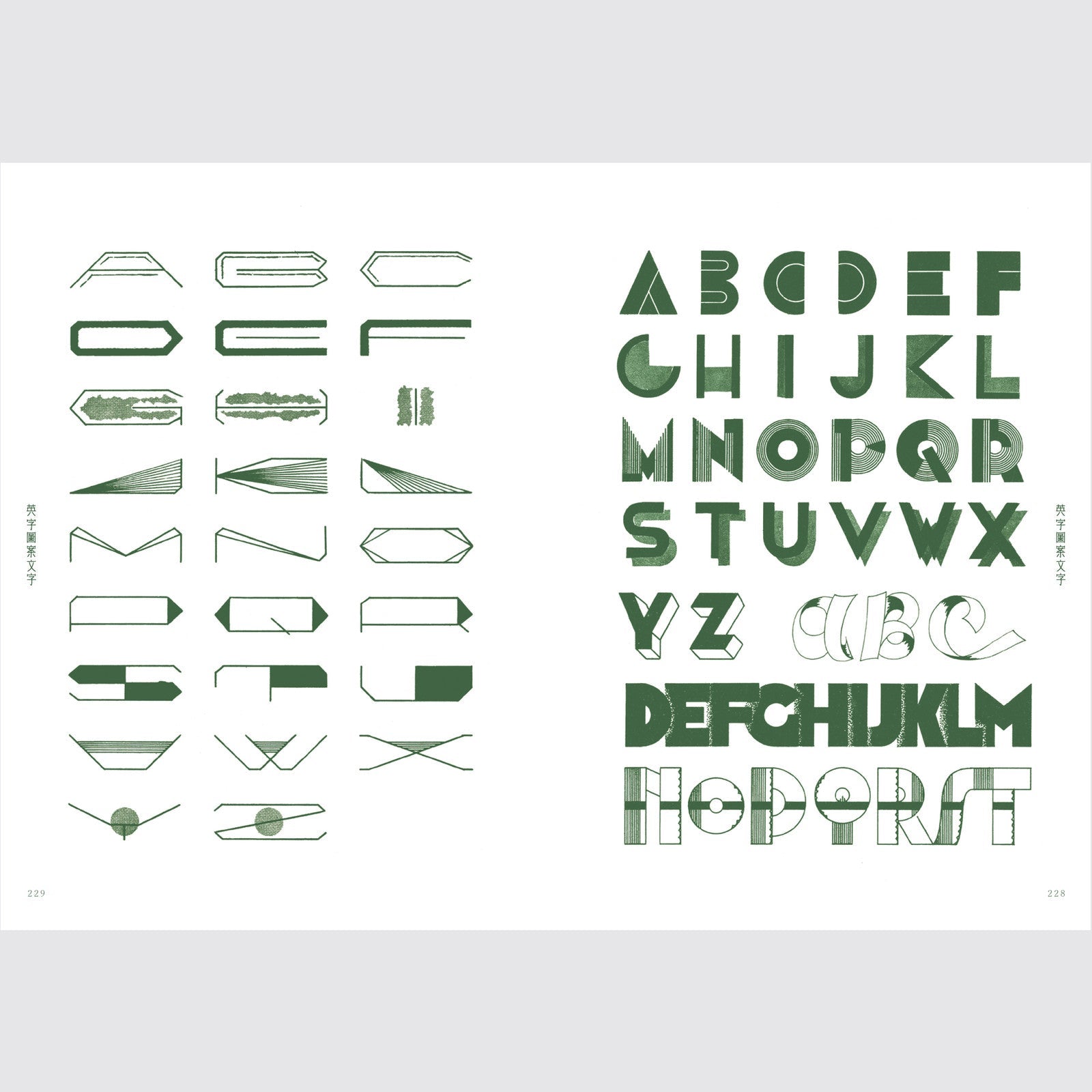 Modern Design Character Collection / Seigensha