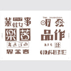 Modern Design Character Collection / Seigensha