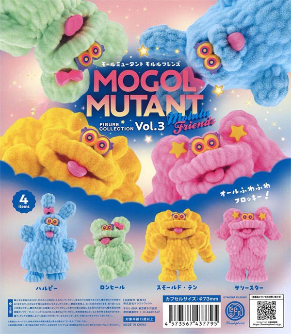 Mogol Mutant Vol. 3 Figure Collection Gacha Capsule
