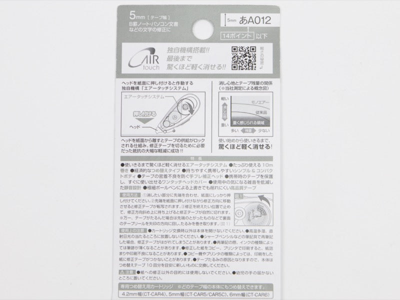 Tombow Mono Air Correction Tape