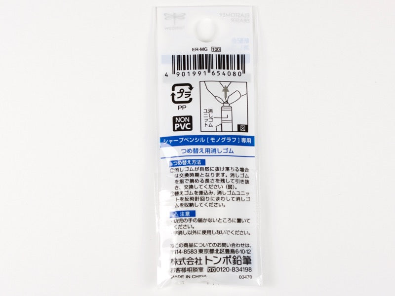 Mono Graph Eraser Refill