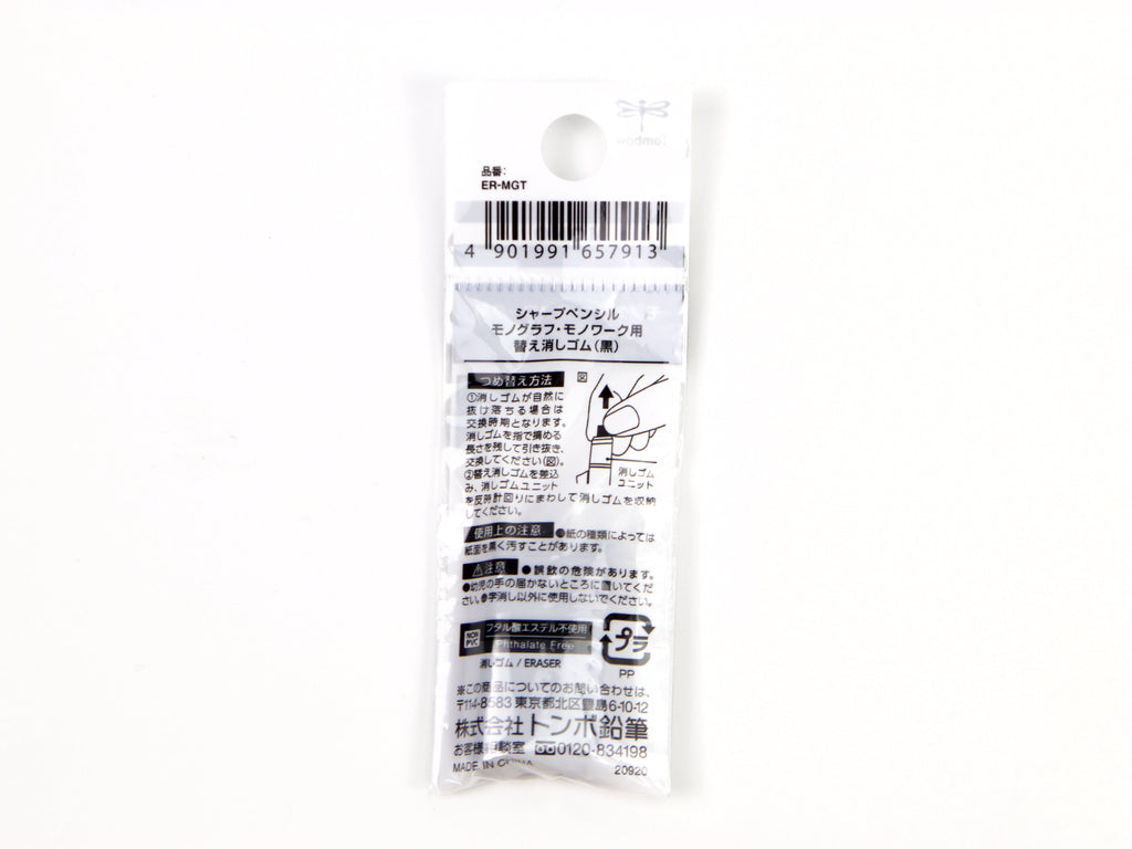 Mono Graph Eraser Refill Black