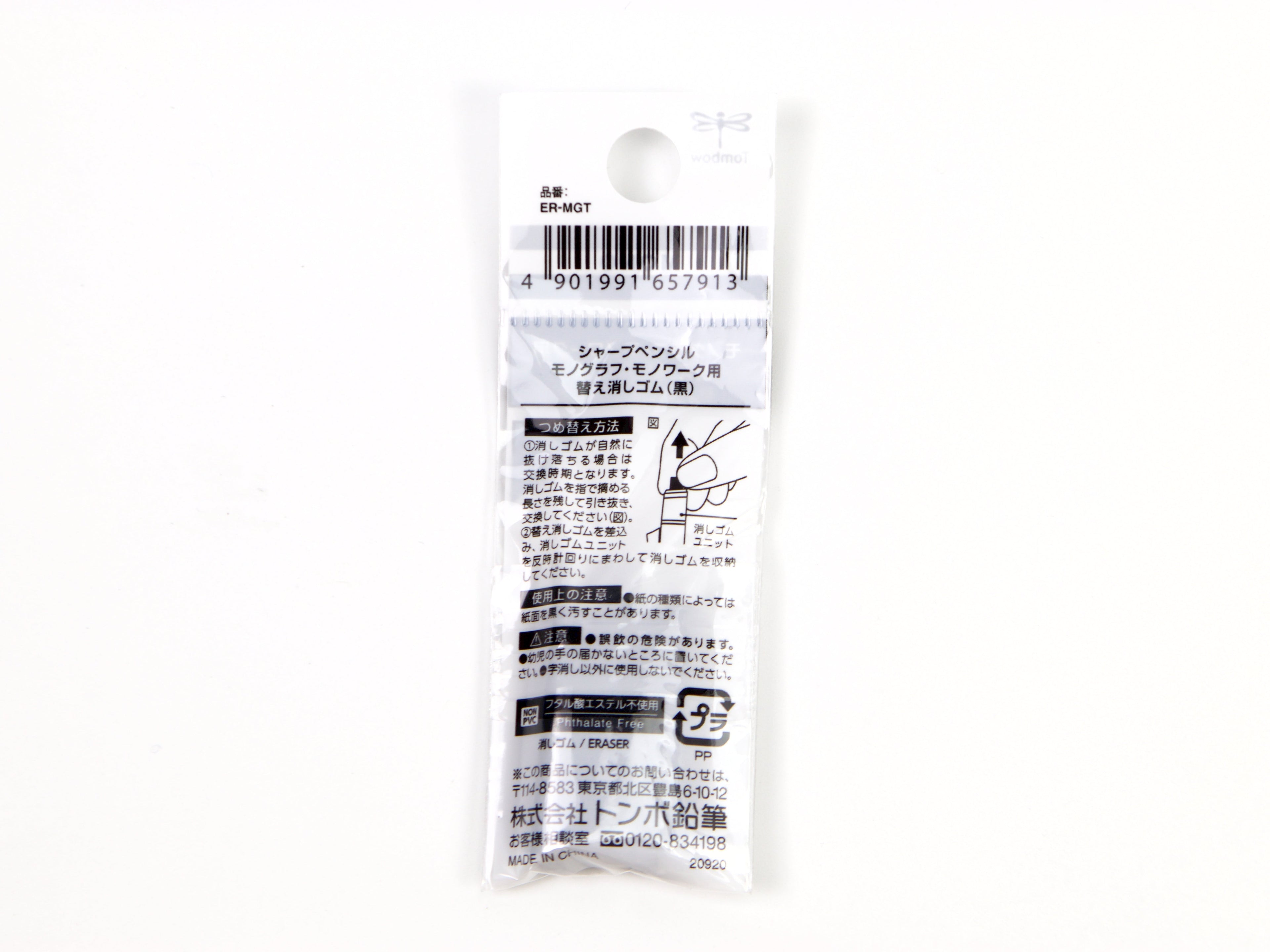 Mono Graph Eraser Refill Black