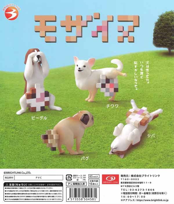 Mosaic Dogs Gacha Capsule