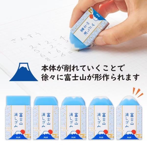 Mt. Fuji Eraser AIR IN / PLUS