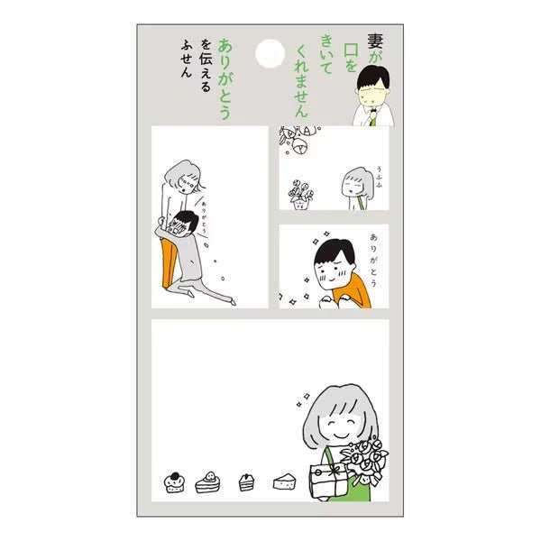 "My Wife Won't Listen to Me" Sticky Notes / Gakken Sta:Ful