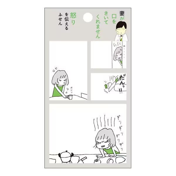 "My Wife Won't Listen to Me" Sticky Notes / Gakken Sta:Ful