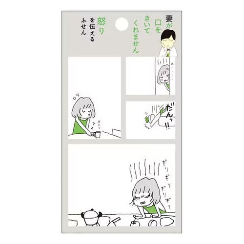 "My Wife Won't Listen to Me" Sticky Notes / Gakken Sta:Ful