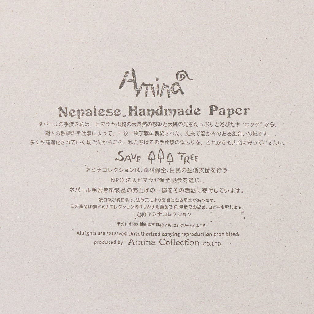 Namaste Hindu Gods Calendar 2026 Designed by Amina / Amina Collection Co., Ltd.