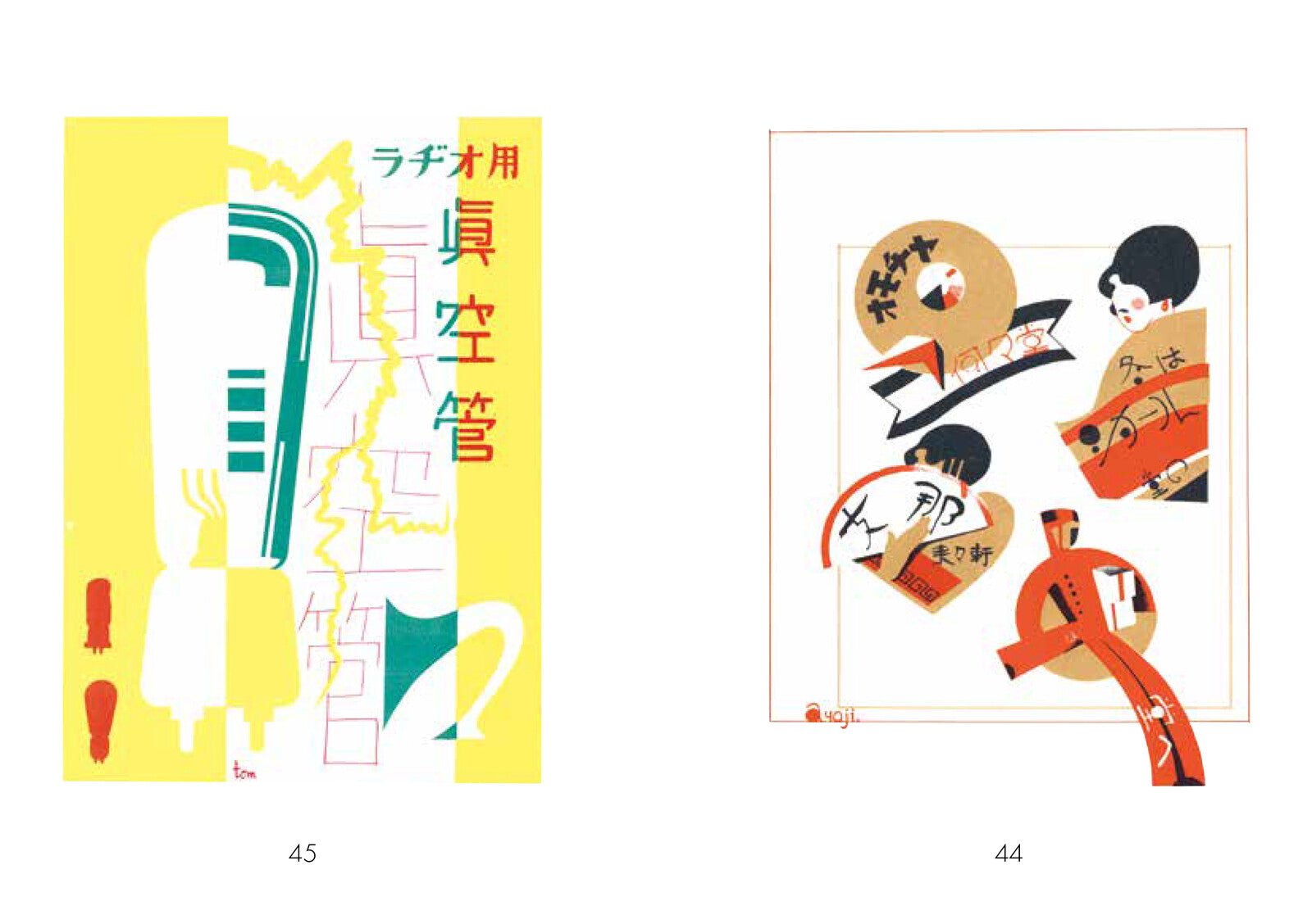 New Edition Showa Modern Advertising Design 1920s-30s / Seigensha