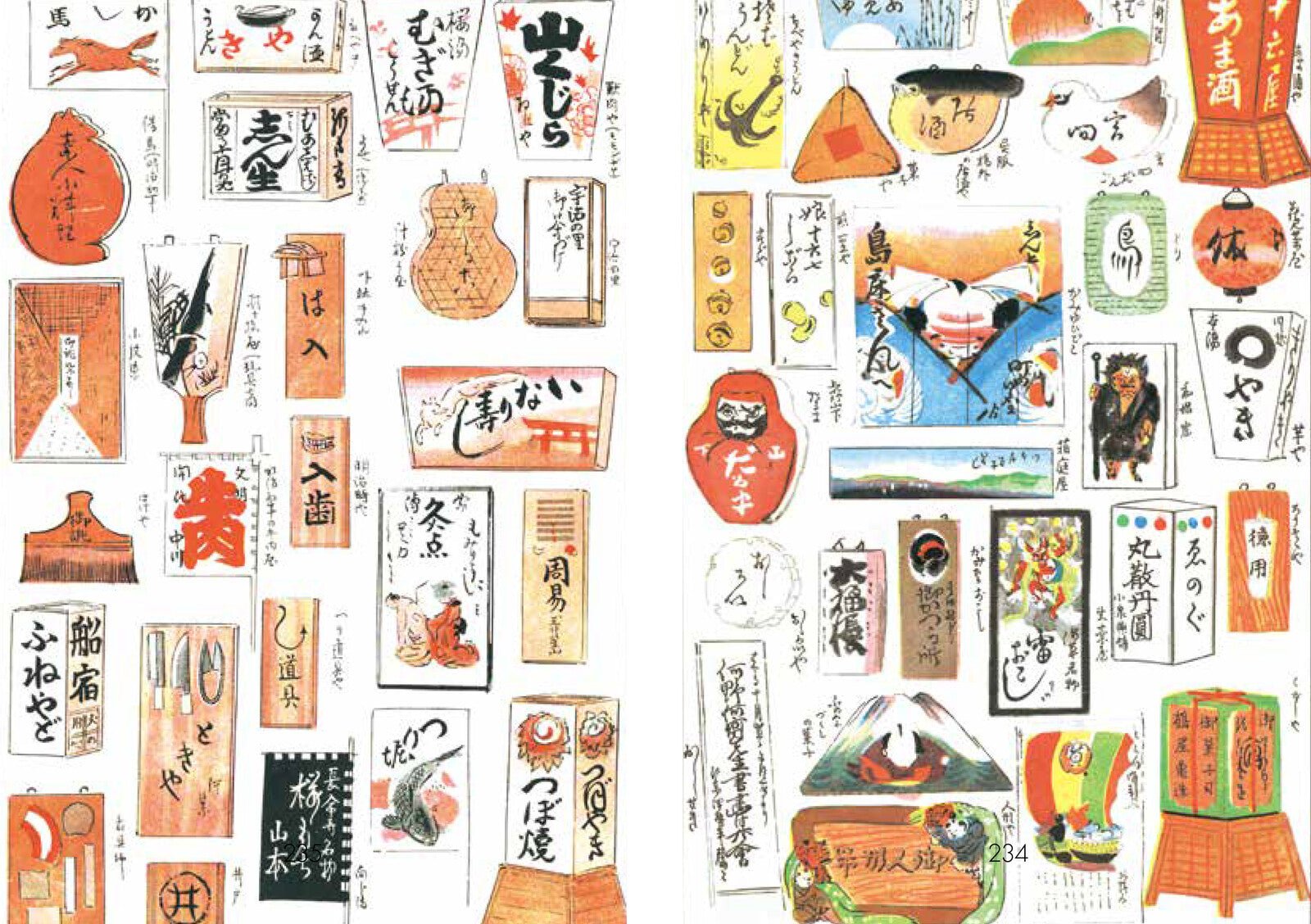 New Edition Showa Modern Advertising Design 1920s-30s / Seigensha