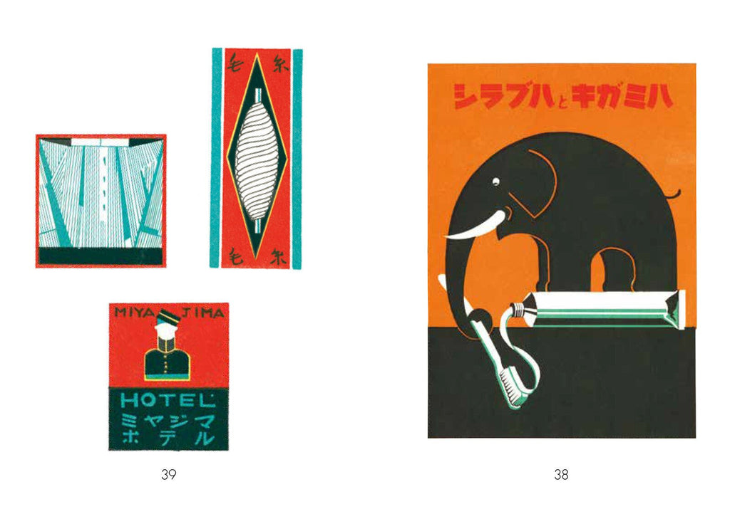 New Edition Showa Modern Advertising Design 1920s-30s / Seigensha