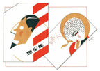 New Edition Showa Modern Advertising Design 1920s-30s / Seigensha