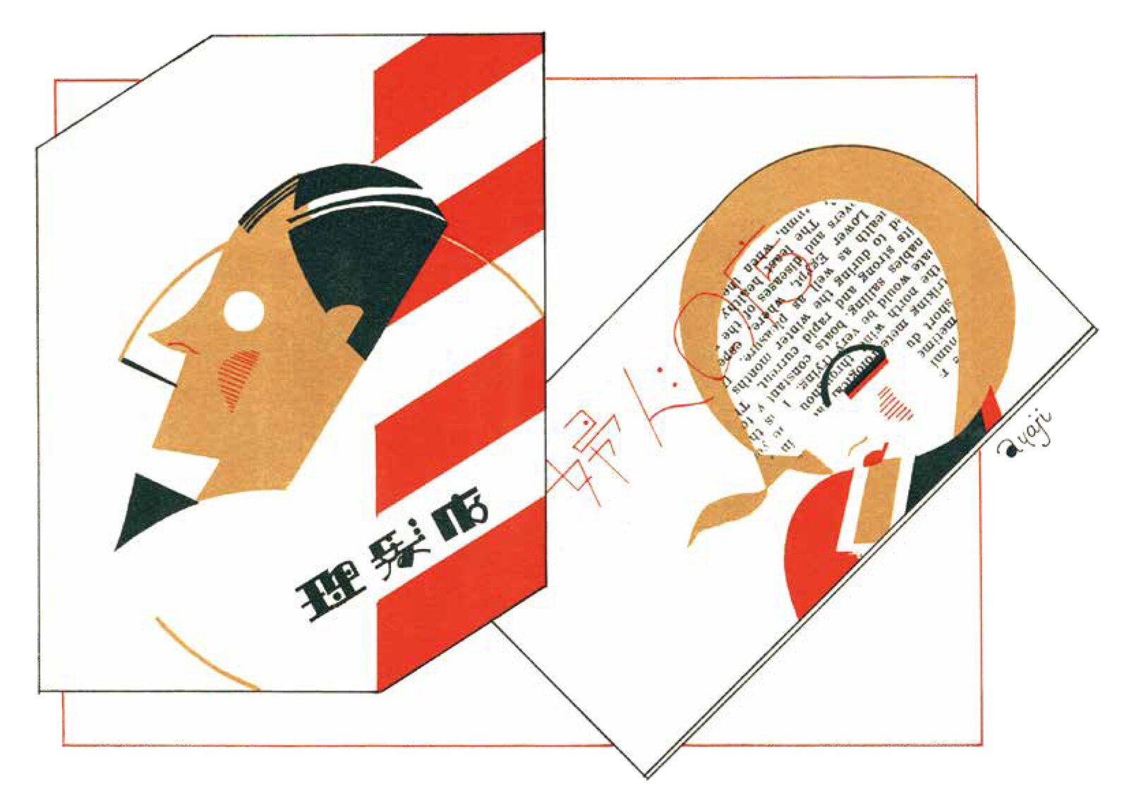 New Edition Showa Modern Advertising Design 1920s-30s / Seigensha
