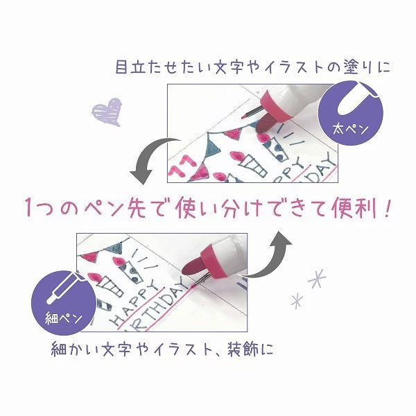 Ninipie Deco Dual Headed Pen Marker / Sun-Star