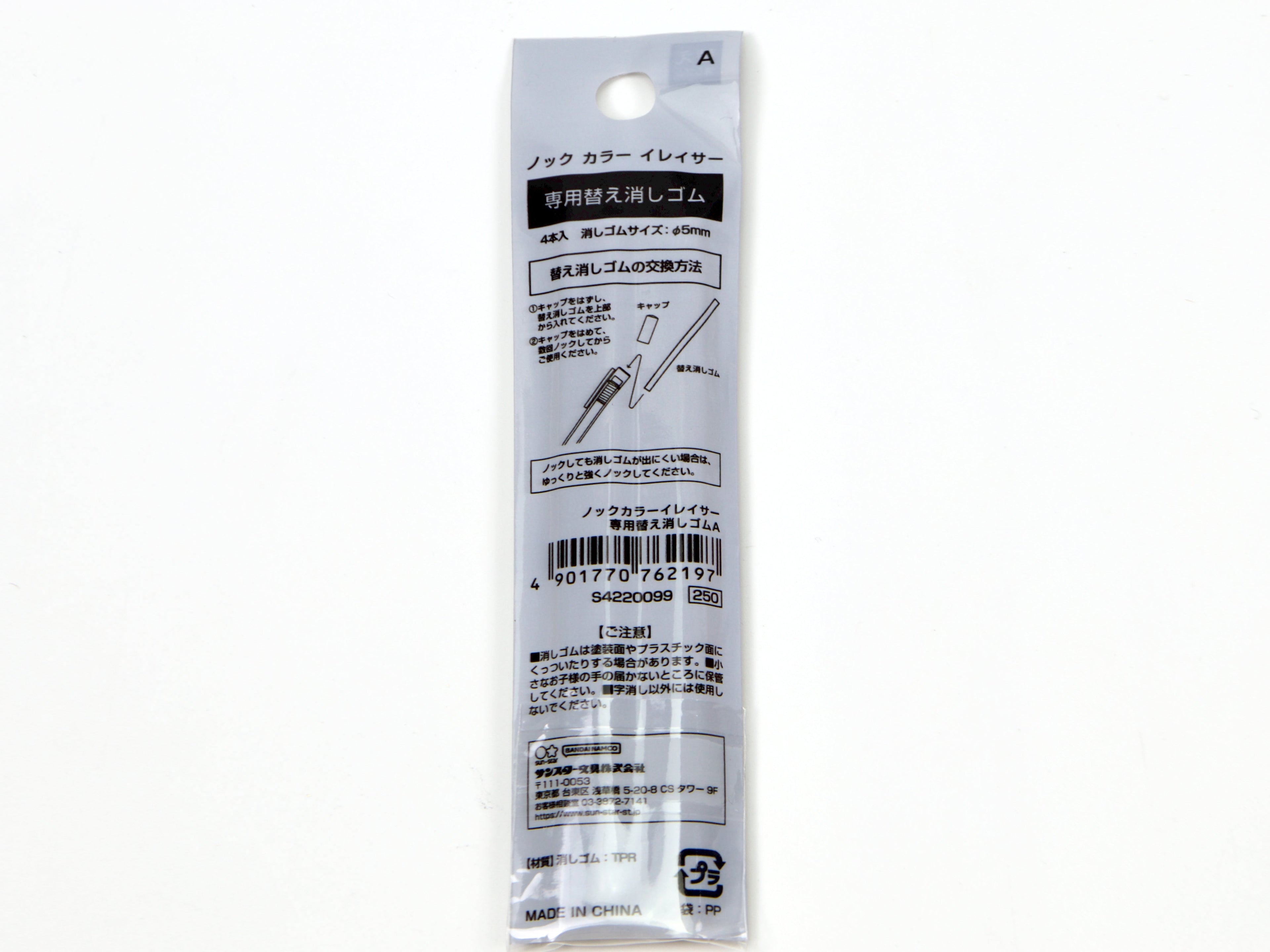 Sun-Star Noc Color Eraser Refills