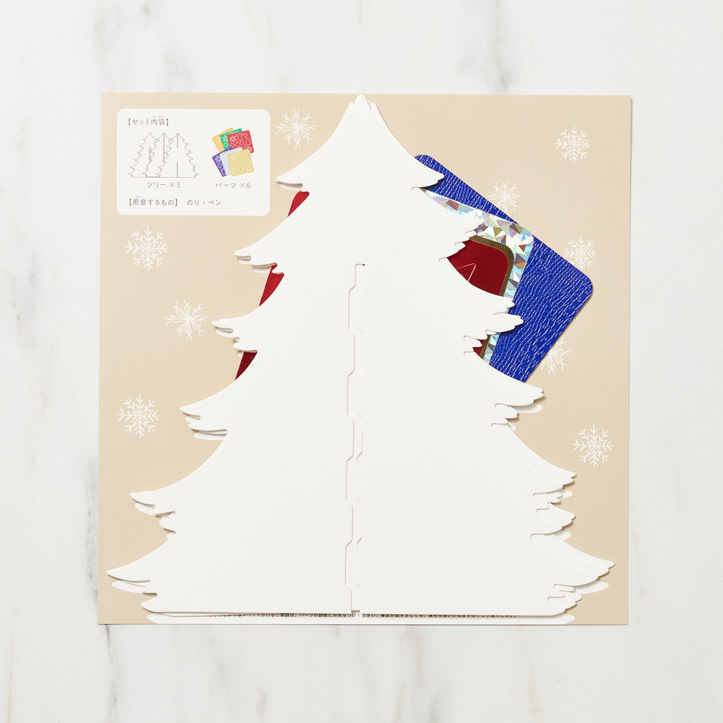 Nordic Paper Christmas Tree / ICHIKUDO